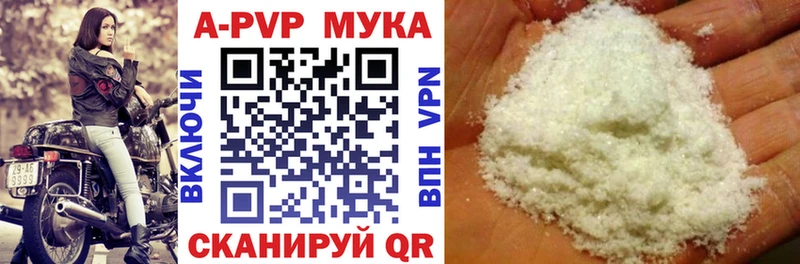 купить  сайты  Тырныауз  A PVP кристаллы 