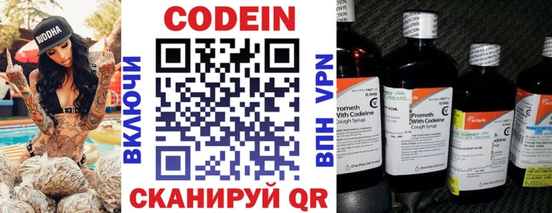 Кодеин Purple Drank  Тырныауз 