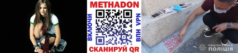 магазин продажи наркотиков  Тырныауз  МЕТАДОН methadone 